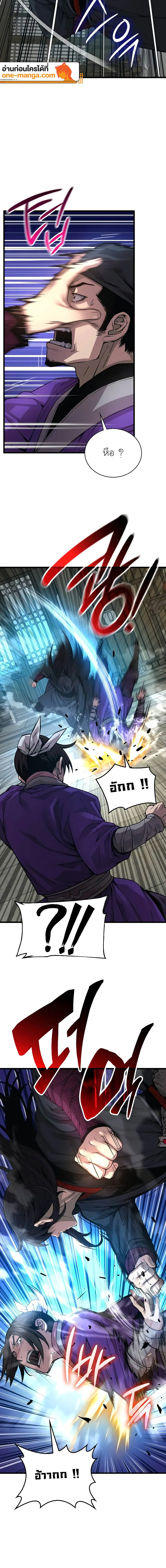 Myst Might Mayhem ตอนที่ 88 หน้า 10