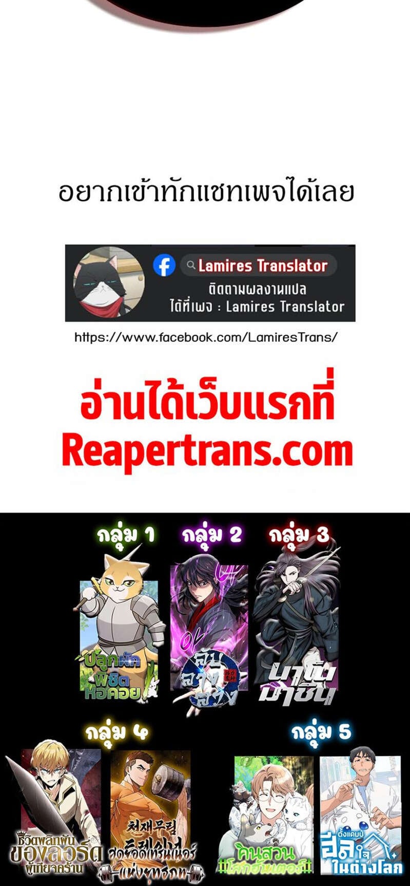 Nano Machine นาโนมาชิน ตอนที่ 233 หน้า 6