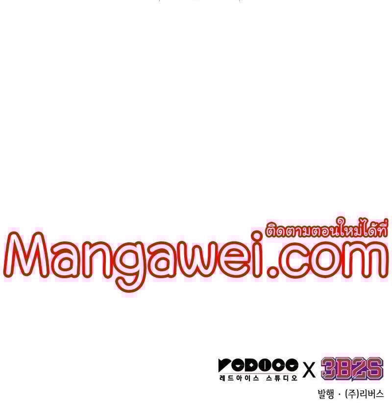 Nano Machine นาโนมาชิน ตอนที่ 234 หน้า 6