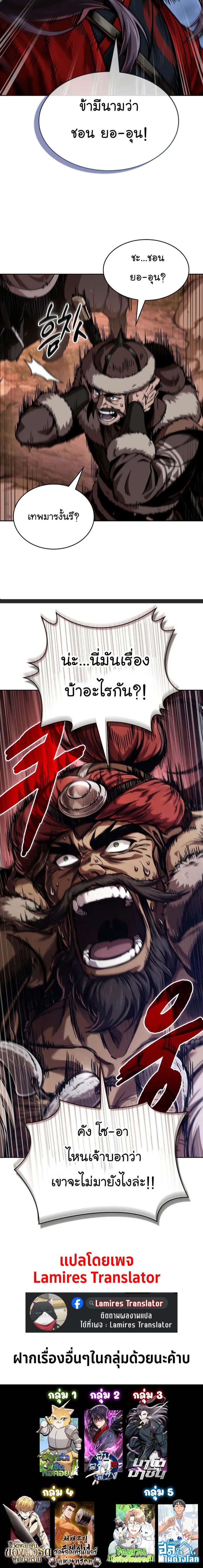 Nano Machine นาโนมาชิน ตอนที่ 246 หน้า 6