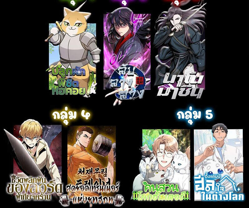 Nano Machine นาโนมาชิน ตอนที่ 251 หน้า 6