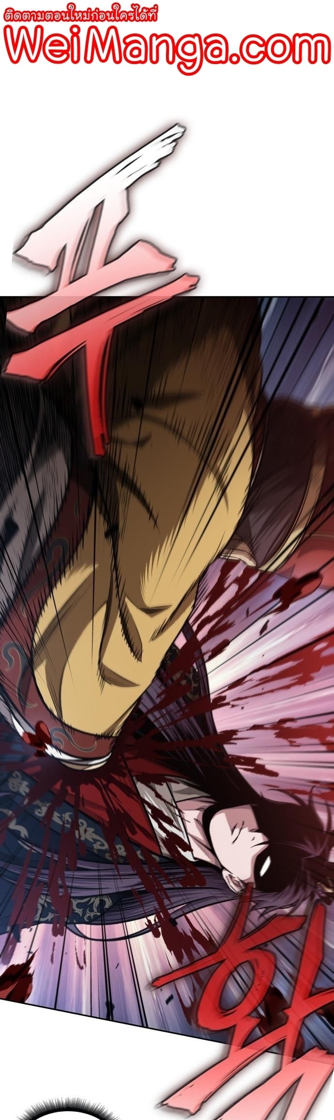 Nano Machine นาโนมาชิน ตอนที่ 182 หน้า 1