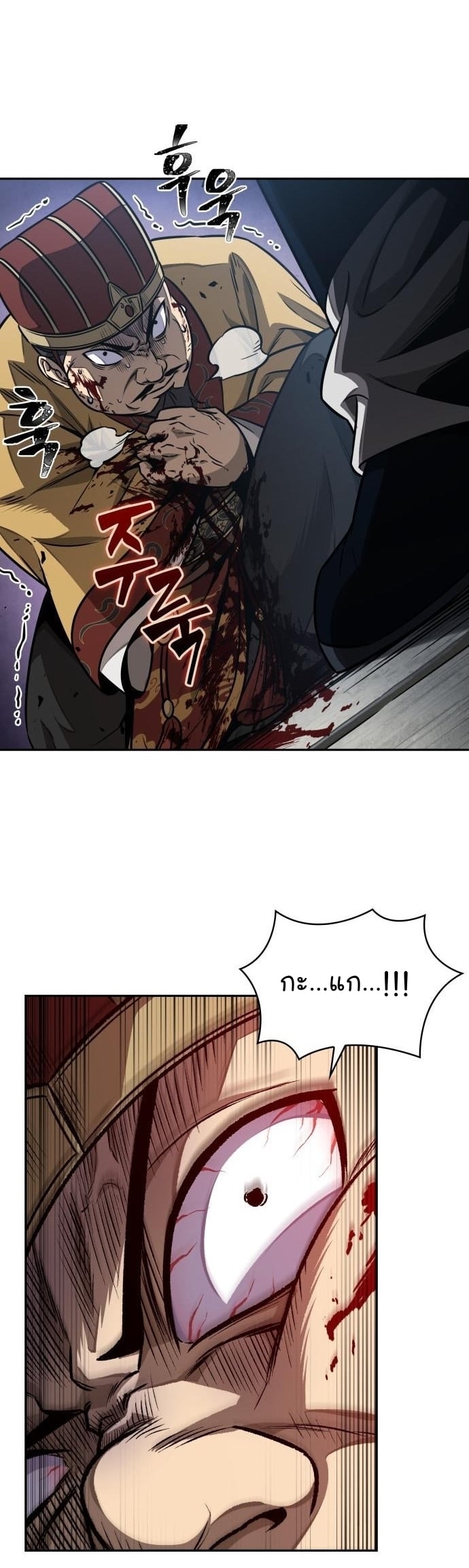 Nano Machine นาโนมาชิน ตอนที่ 182 หน้า 4