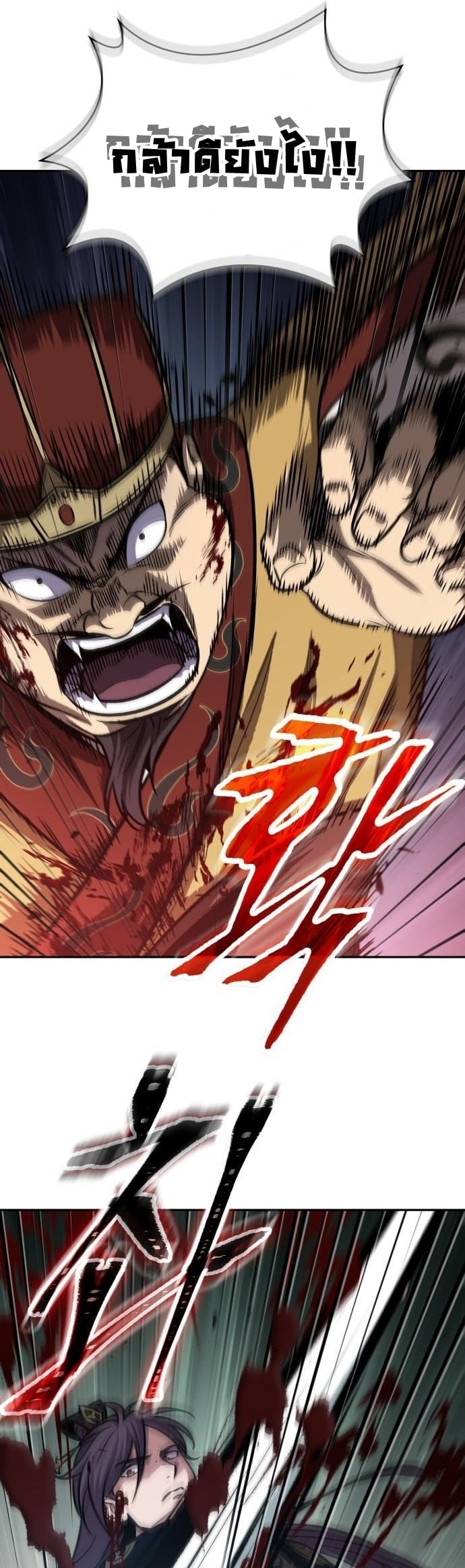 Nano Machine นาโนมาชิน ตอนที่ 182 หน้า 5