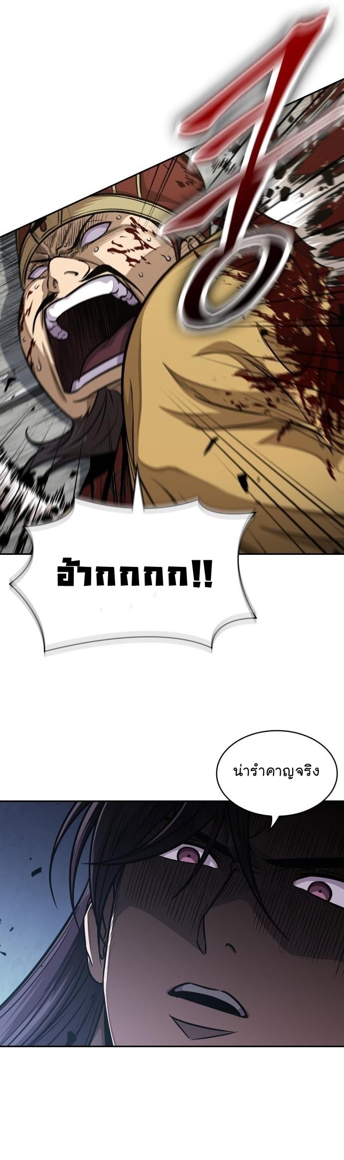 Nano Machine นาโนมาชิน ตอนที่ 182 หน้า 7