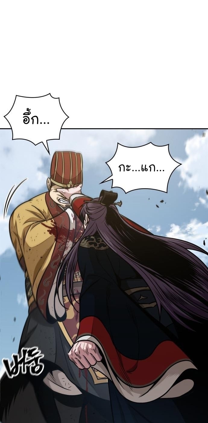 Nano Machine นาโนมาชิน ตอนที่ 182 หน้า 9