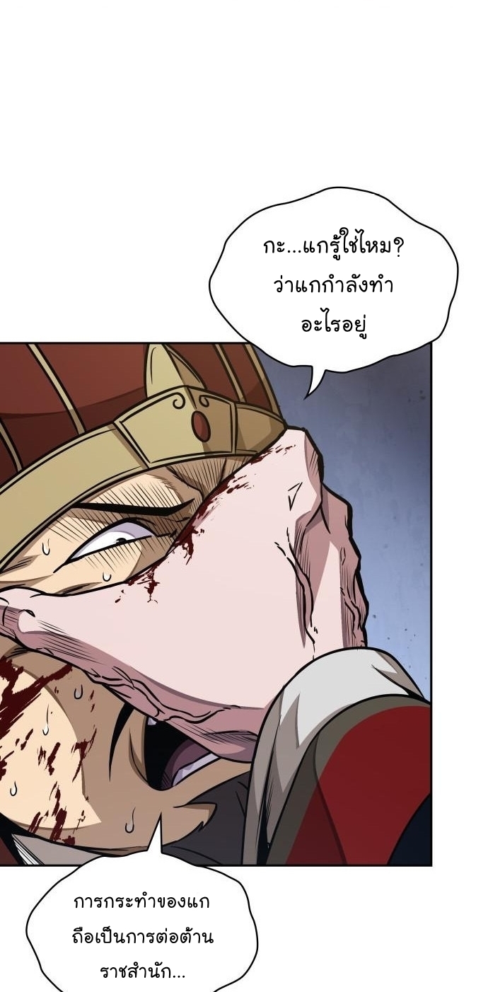 Nano Machine นาโนมาชิน ตอนที่ 182 หน้า 11