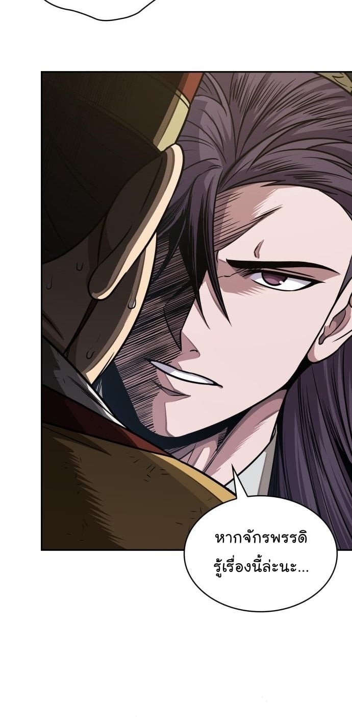 Nano Machine นาโนมาชิน ตอนที่ 182 หน้า 12