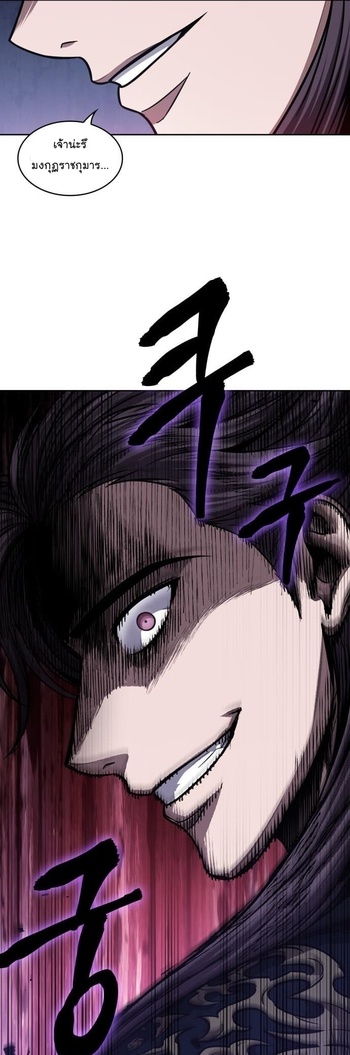 Nano Machine นาโนมาชิน ตอนที่ 182 หน้า 17