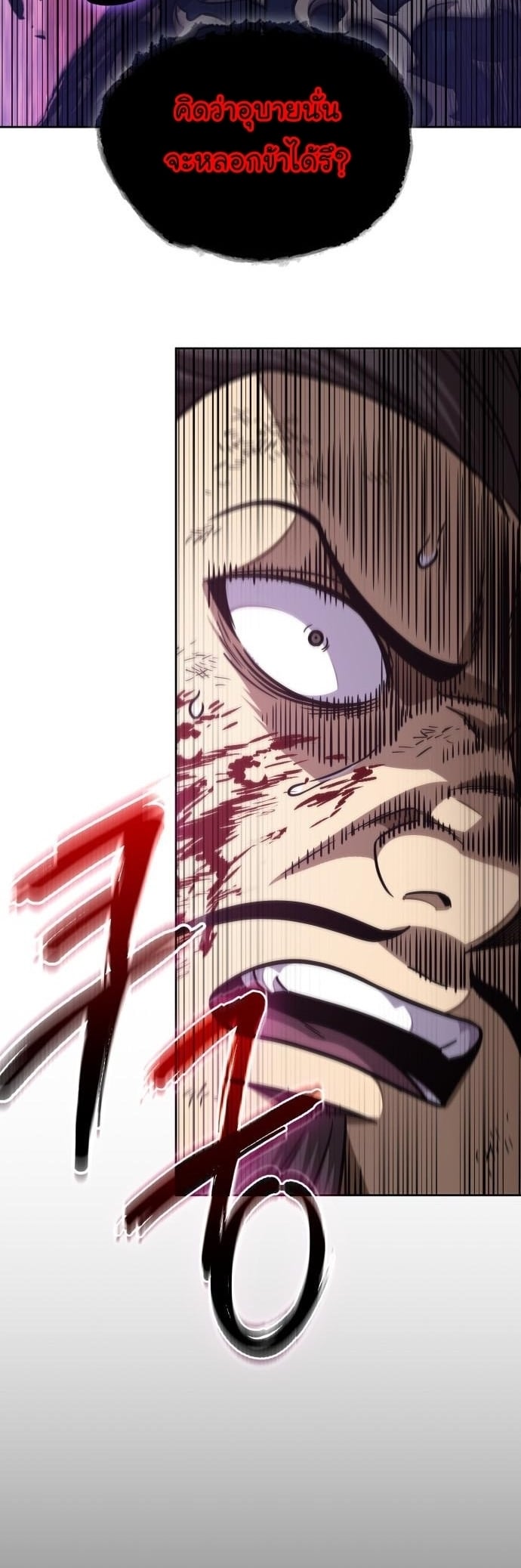 Nano Machine นาโนมาชิน ตอนที่ 182 หน้า 18