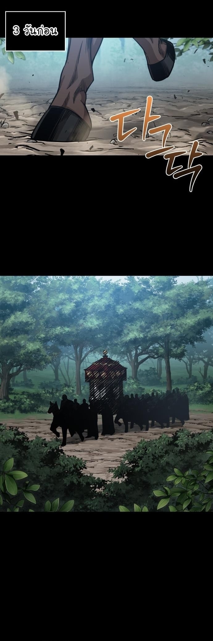 Nano Machine นาโนมาชิน ตอนที่ 182 หน้า 20