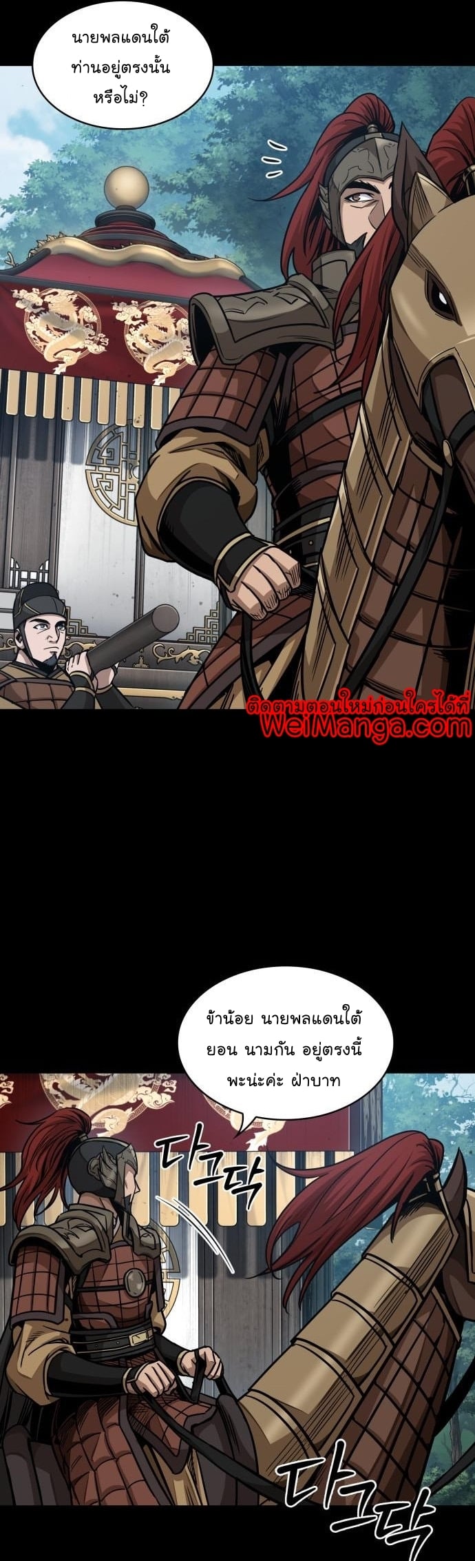 Nano Machine นาโนมาชิน ตอนที่ 182 หน้า 21