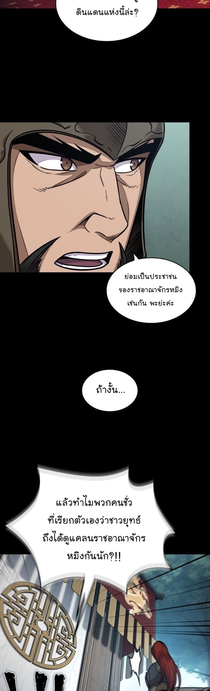 Nano Machine นาโนมาชิน ตอนที่ 182 หน้า 23