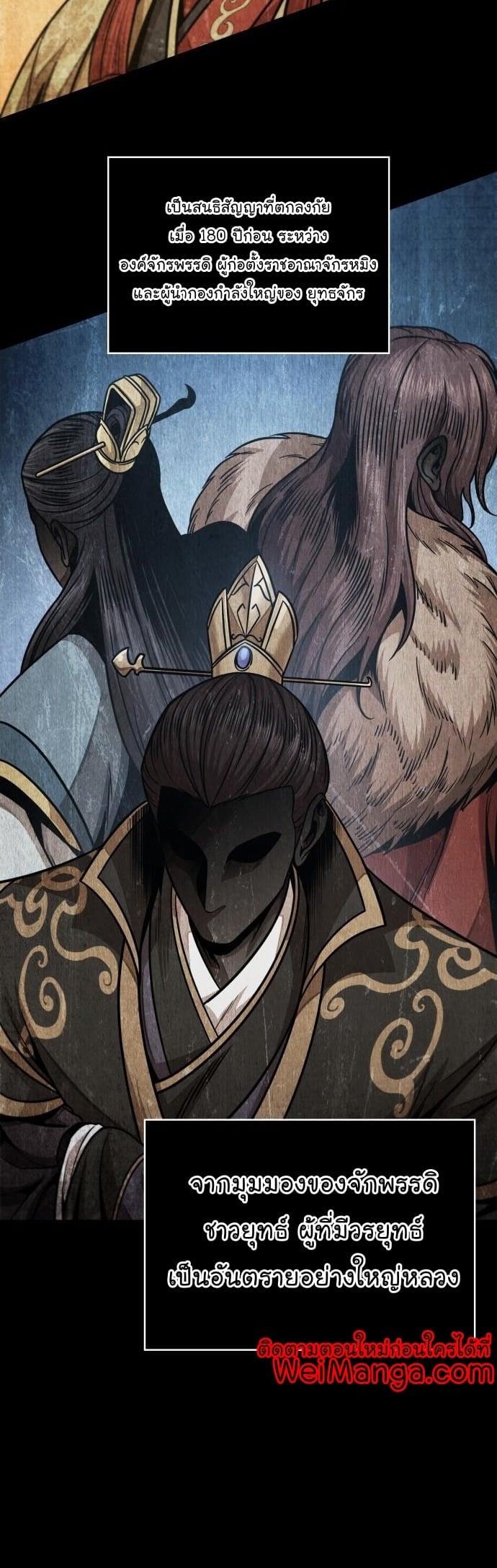 Nano Machine นาโนมาชิน ตอนที่ 182 หน้า 26