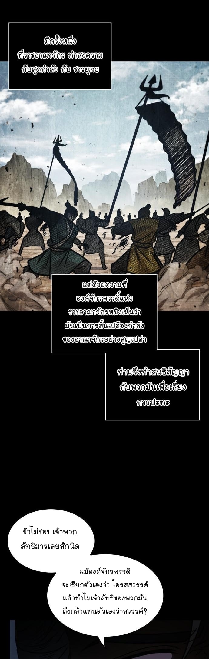 Nano Machine นาโนมาชิน ตอนที่ 182 หน้า 27