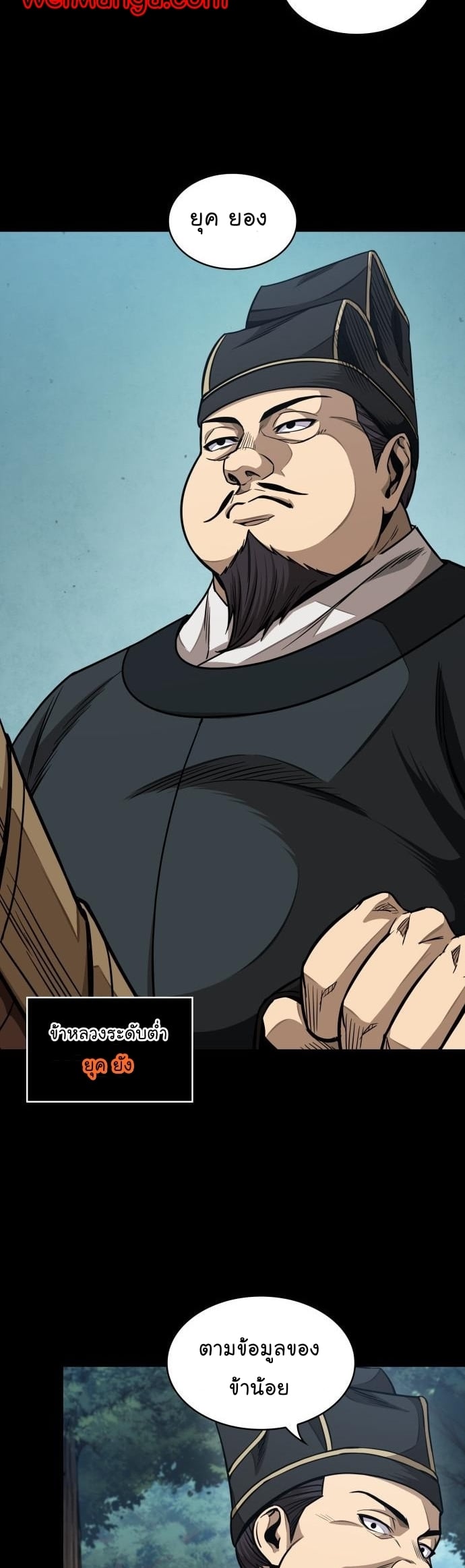 Nano Machine นาโนมาชิน ตอนที่ 182 หน้า 30