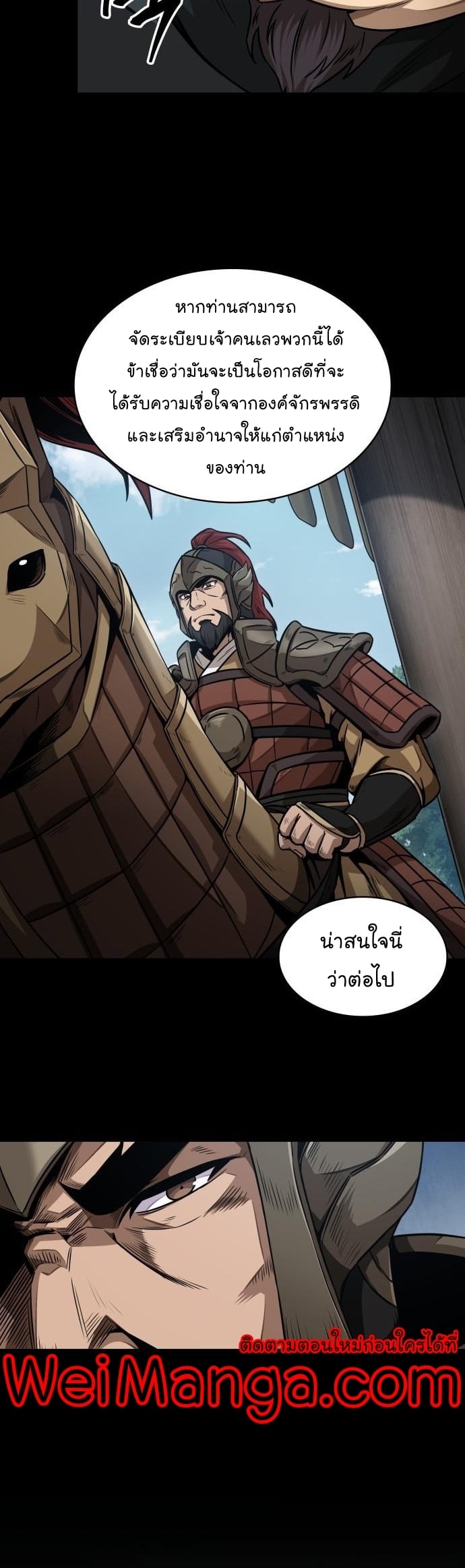 Nano Machine นาโนมาชิน ตอนที่ 182 หน้า 32