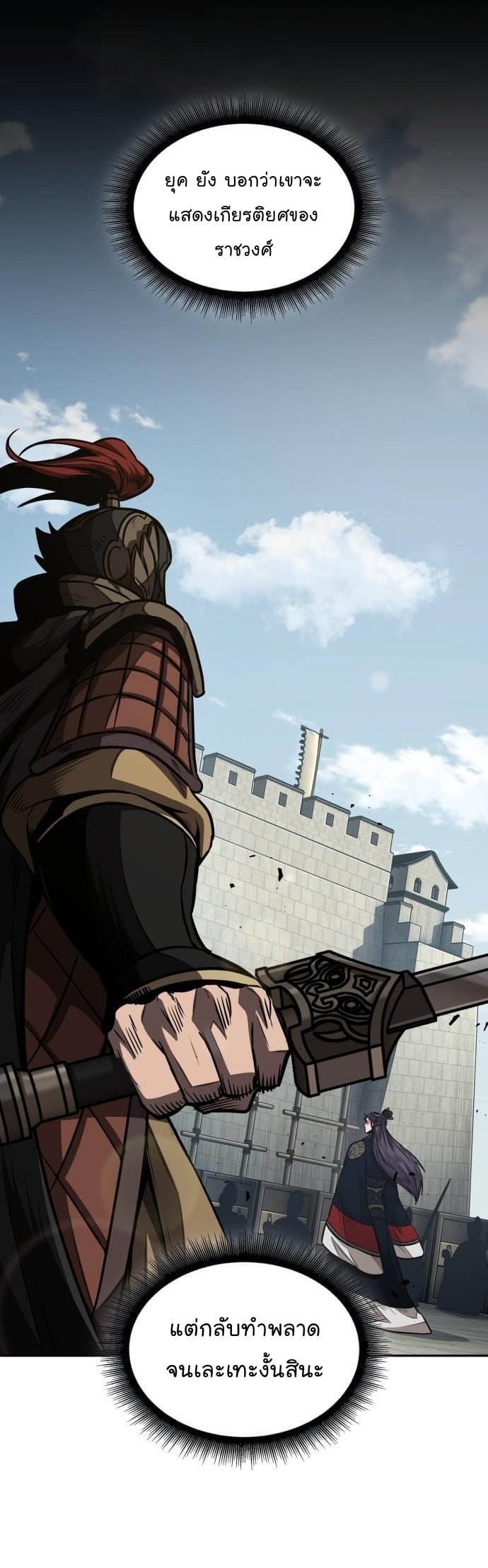 Nano Machine นาโนมาชิน ตอนที่ 182 หน้า 33