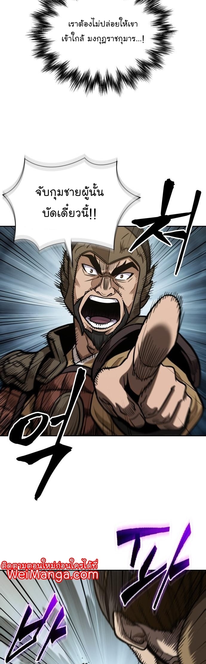 Nano Machine นาโนมาชิน ตอนที่ 182 หน้า 35