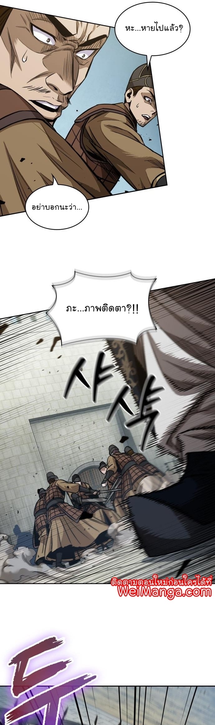 Nano Machine นาโนมาชิน ตอนที่ 182 หน้า 37