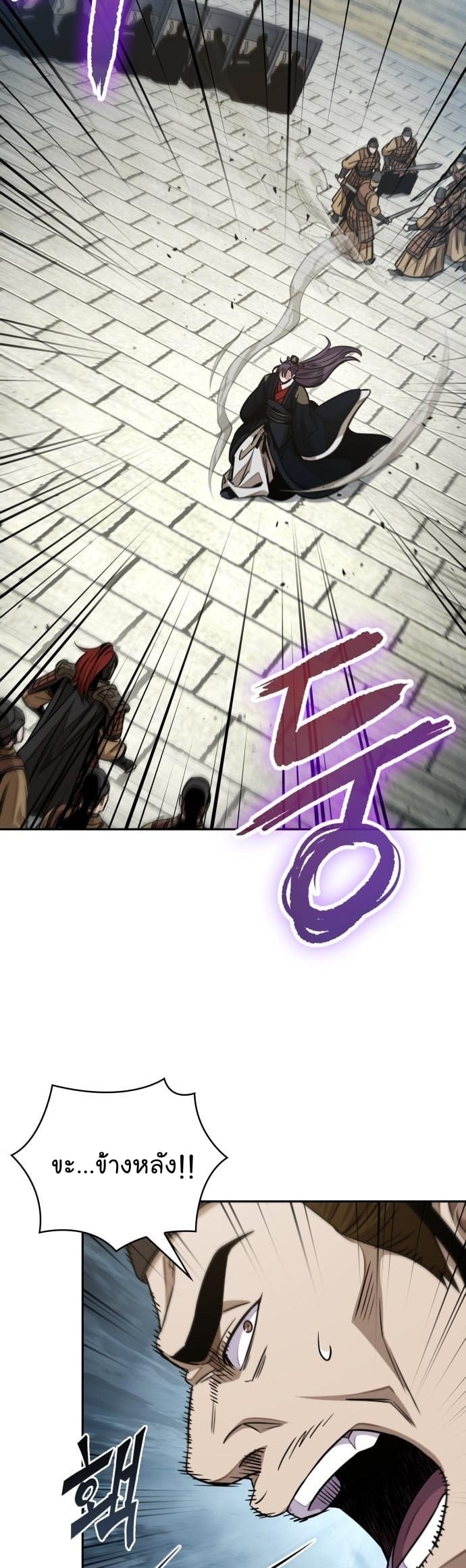 Nano Machine นาโนมาชิน ตอนที่ 182 หน้า 38