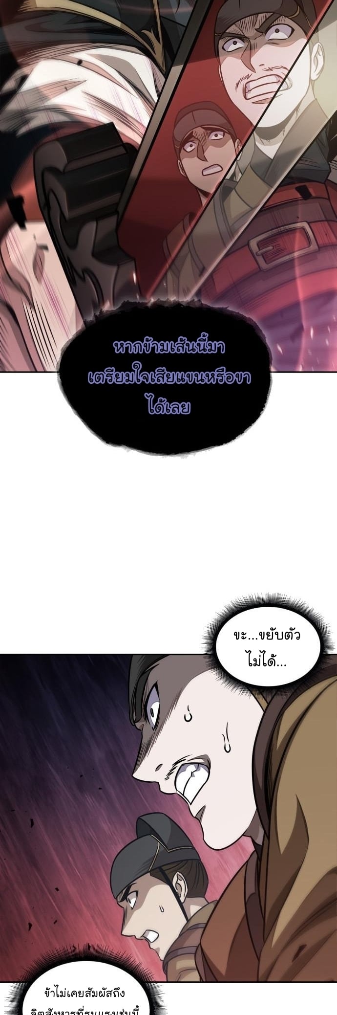 Nano Machine นาโนมาชิน ตอนที่ 182 หน้า 42