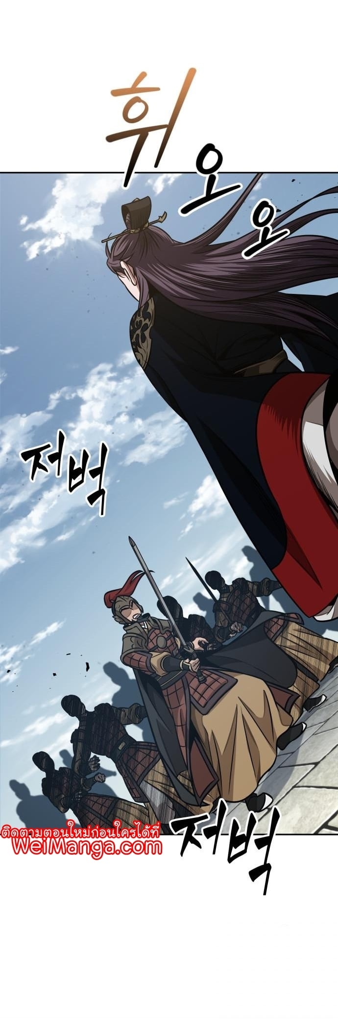 Nano Machine นาโนมาชิน ตอนที่ 182 หน้า 44