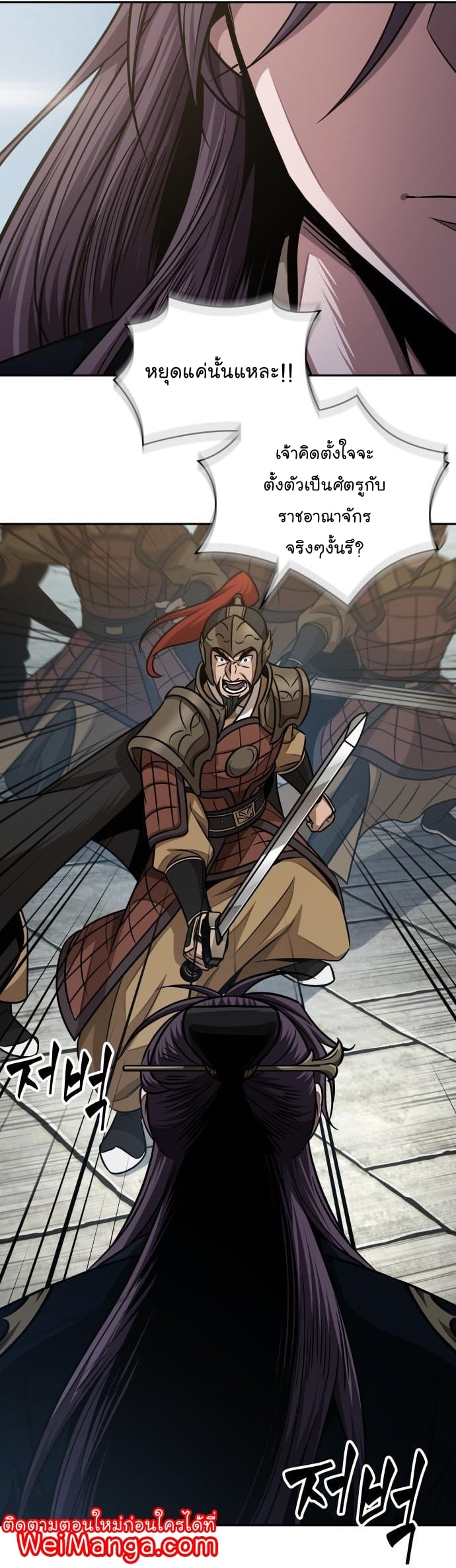 Nano Machine นาโนมาชิน ตอนที่ 182 หน้า 45