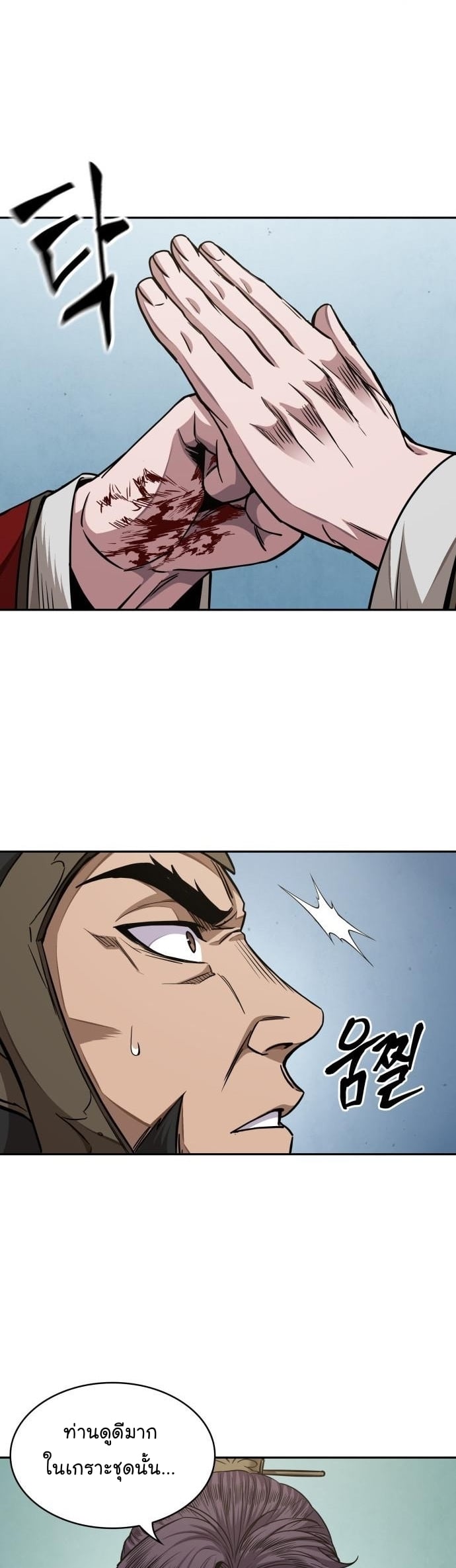 Nano Machine นาโนมาชิน ตอนที่ 182 หน้า 46