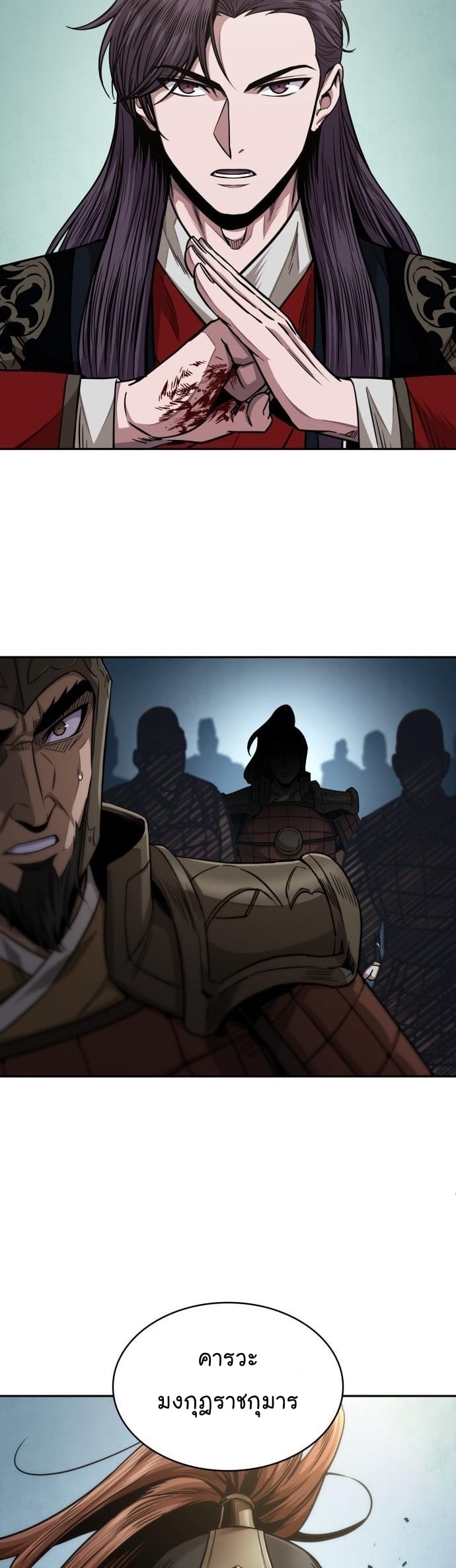 Nano Machine นาโนมาชิน ตอนที่ 182 หน้า 47