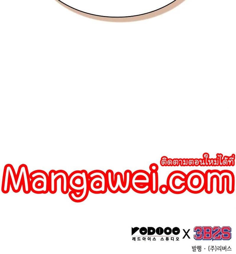 Nano Machine นาโนมาชิน ตอนที่ 240 หน้า 6