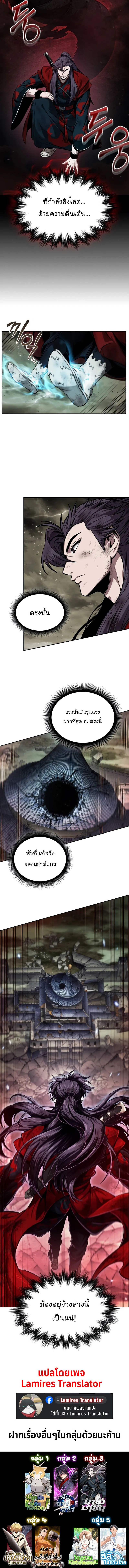 Nano Machine นาโนมาชิน ตอนที่ 257 หน้า 5