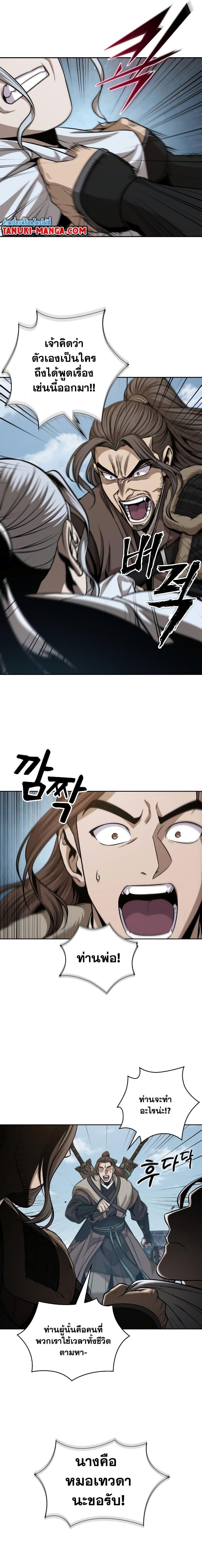 Nano Machine นาโนมาชิน ตอนที่ 173 หน้า 2