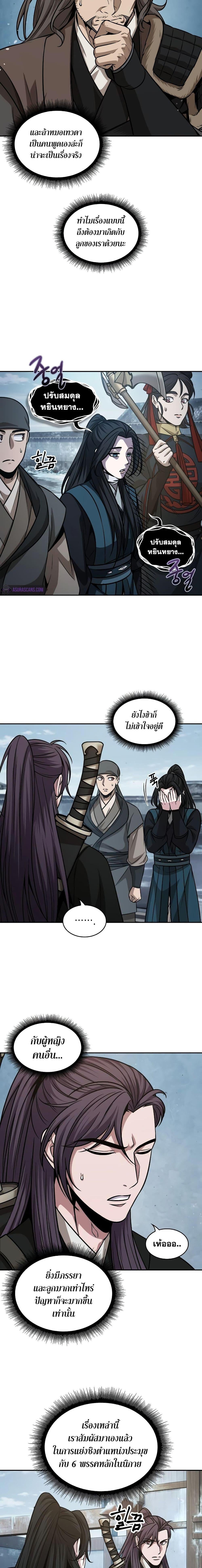 Nano Machine นาโนมาชิน ตอนที่ 173 หน้า 4