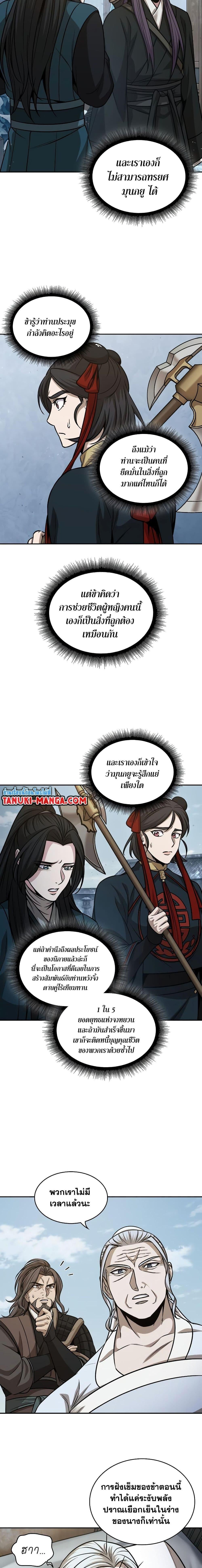 Nano Machine นาโนมาชิน ตอนที่ 173 หน้า 5