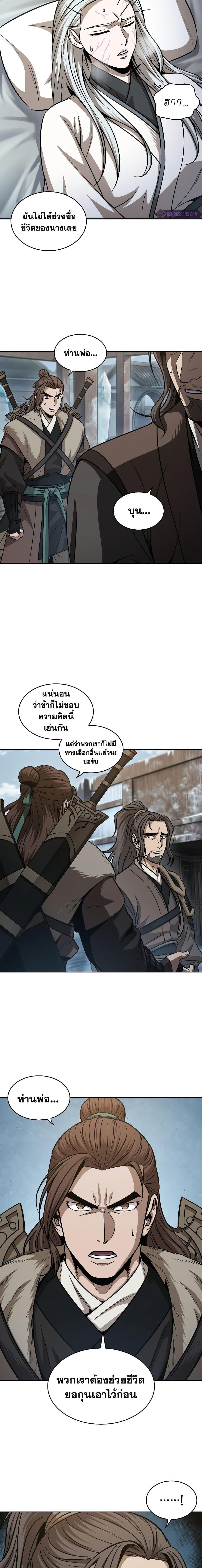 Nano Machine นาโนมาชิน ตอนที่ 173 หน้า 6