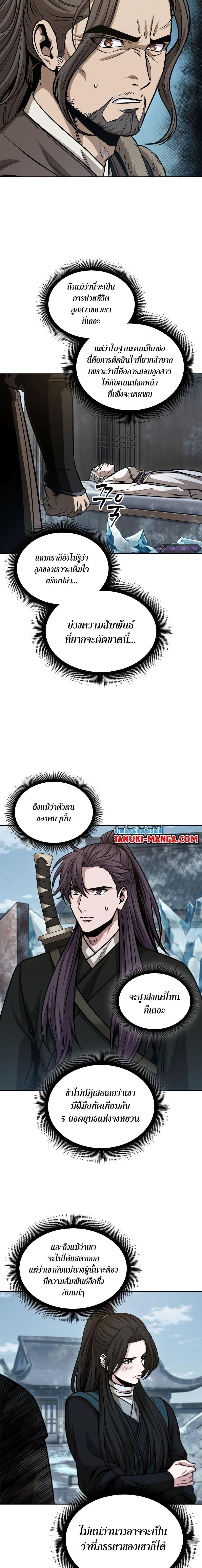 Nano Machine นาโนมาชิน ตอนที่ 173 หน้า 7