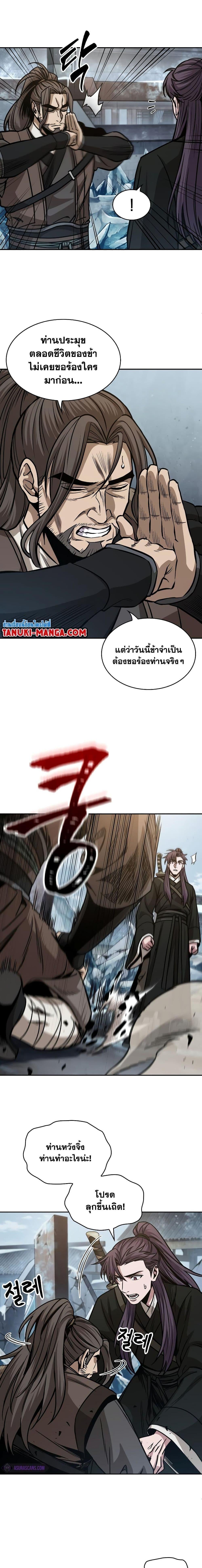 Nano Machine นาโนมาชิน ตอนที่ 173 หน้า 9