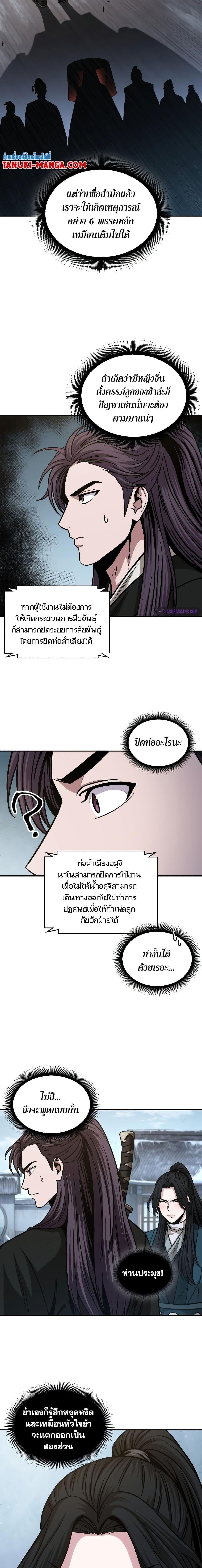 Nano Machine นาโนมาชิน ตอนที่ 173 หน้า 11