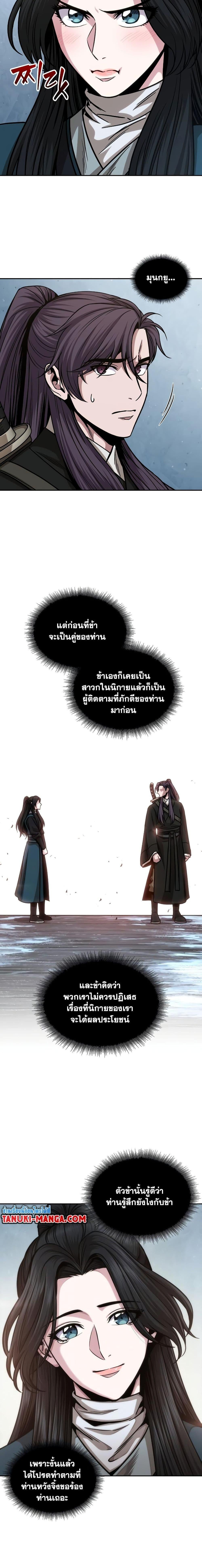 Nano Machine นาโนมาชิน ตอนที่ 173 หน้า 12