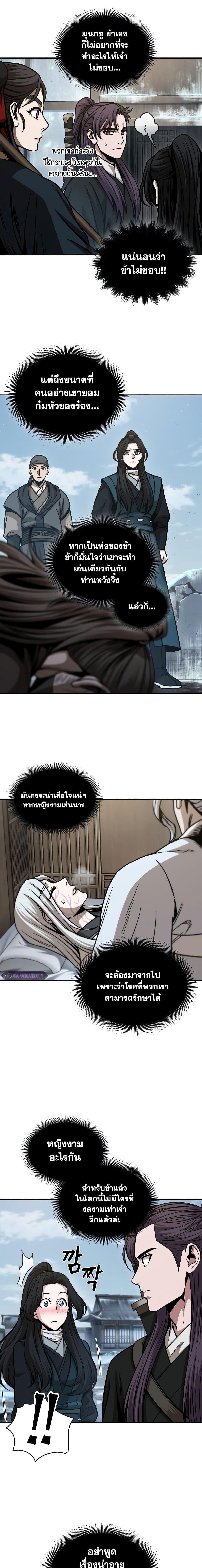 Nano Machine นาโนมาชิน ตอนที่ 173 หน้า 13