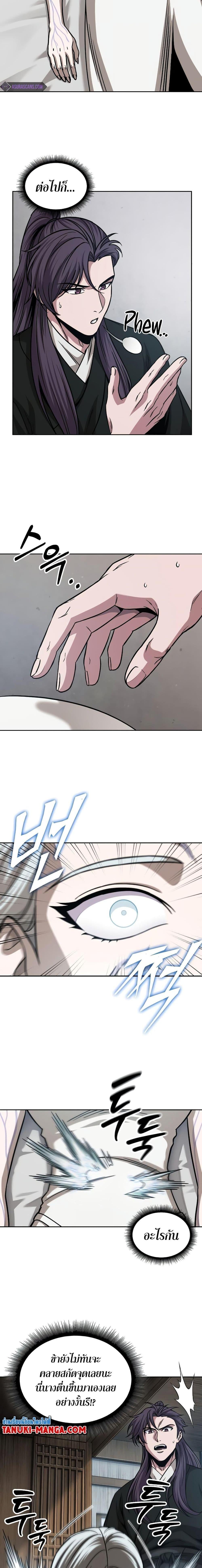 Nano Machine นาโนมาชิน ตอนที่ 173 หน้า 19