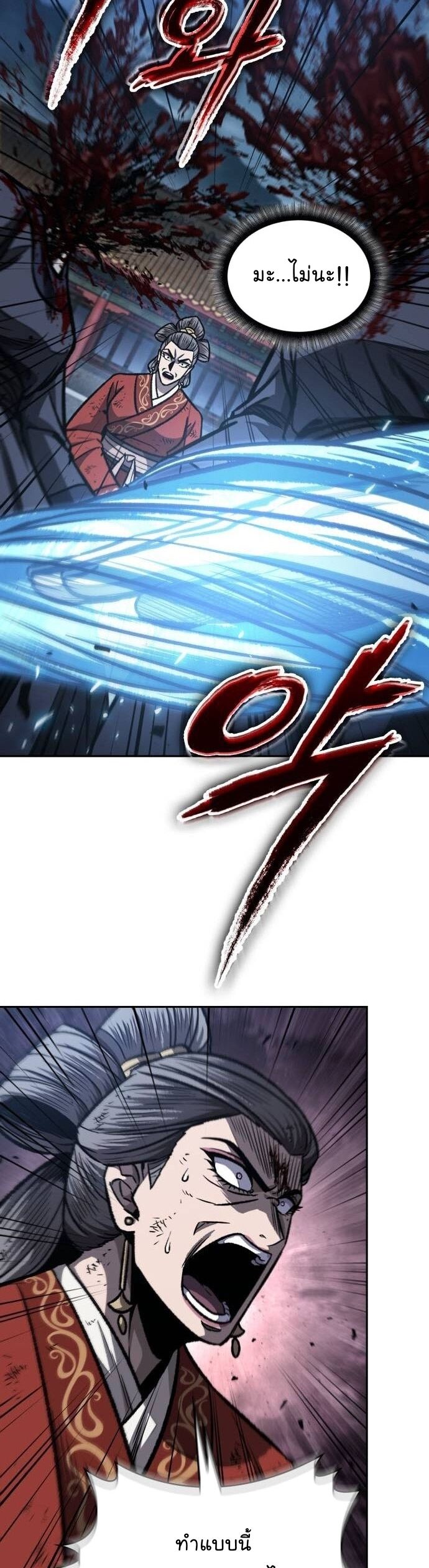 Nano Machine นาโนมาชิน ตอนที่ 195 หน้า 13