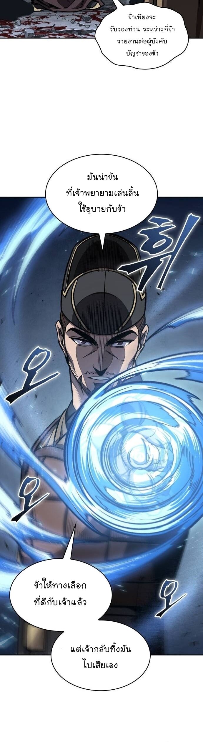 Nano Machine นาโนมาชิน ตอนที่ 195 หน้า 14