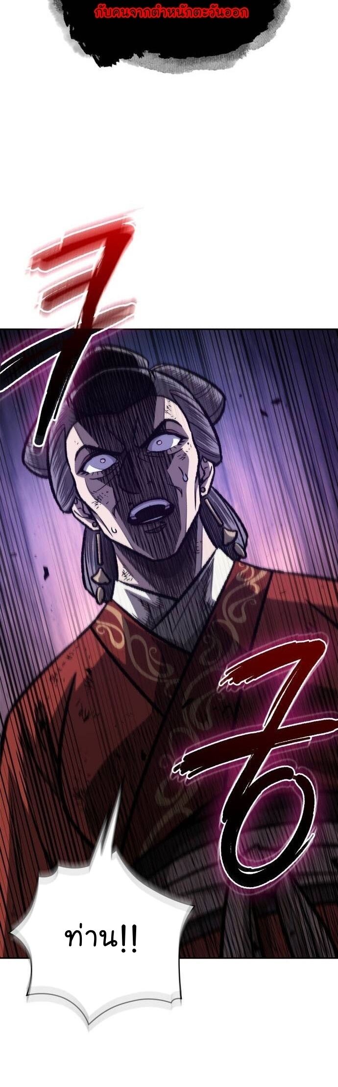 Nano Machine นาโนมาชิน ตอนที่ 195 หน้า 17