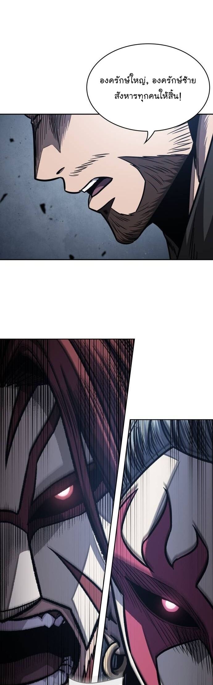 Nano Machine นาโนมาชิน ตอนที่ 195 หน้า 18