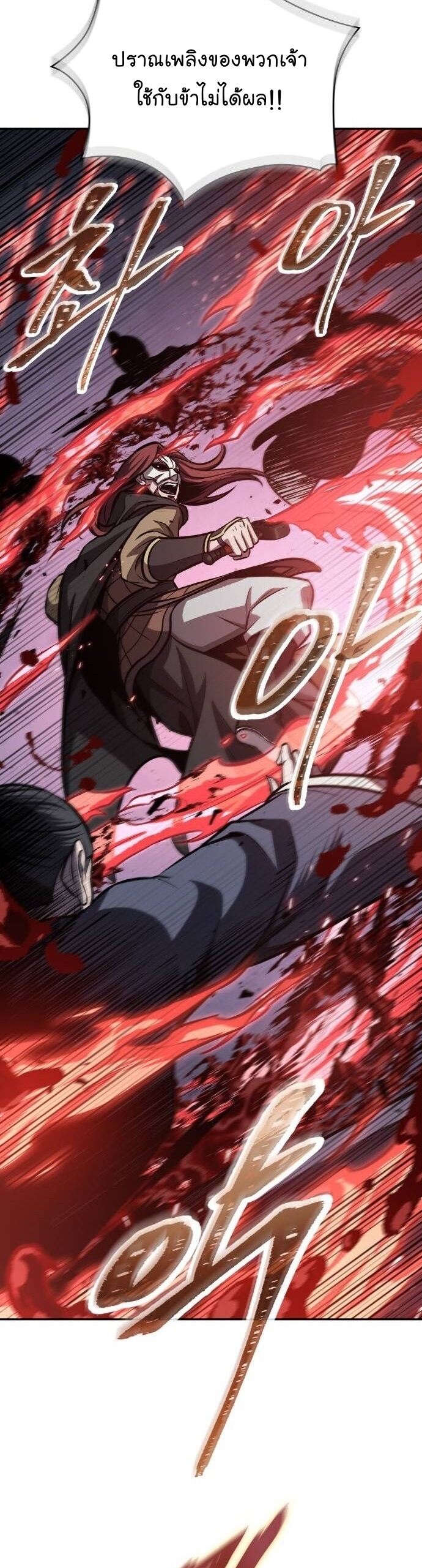 Nano Machine นาโนมาชิน ตอนที่ 195 หน้า 21