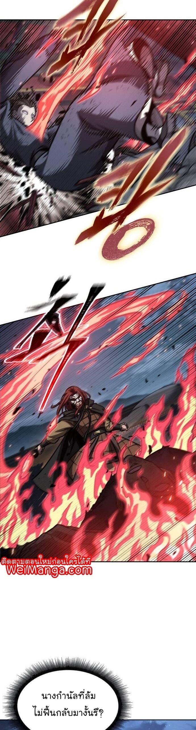 Nano Machine นาโนมาชิน ตอนที่ 195 หน้า 22