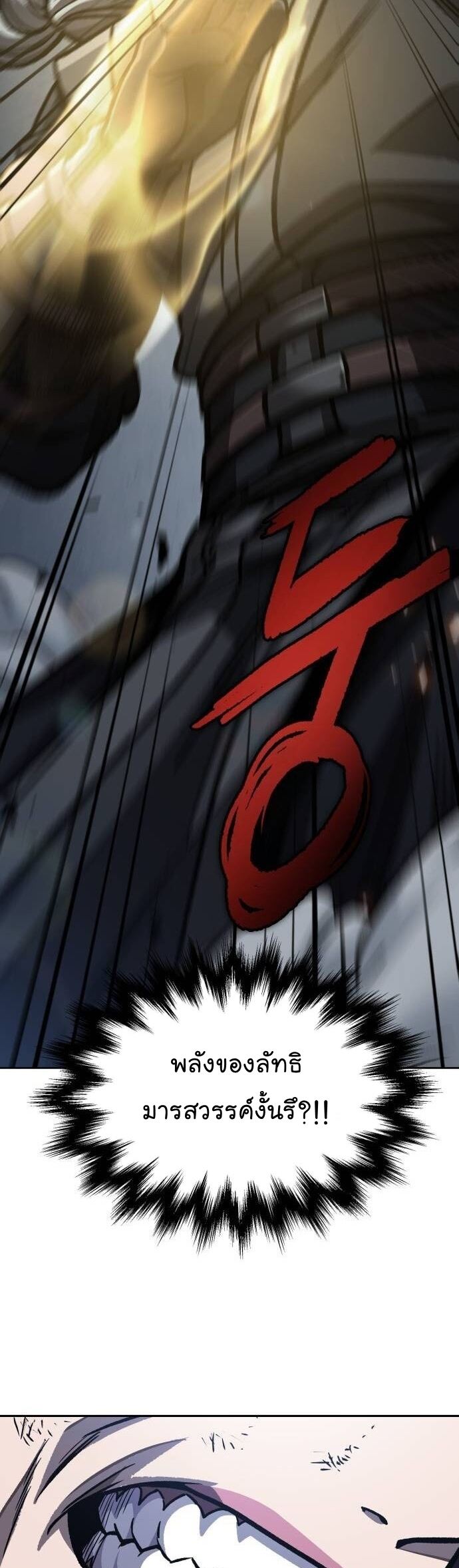 Nano Machine นาโนมาชิน ตอนที่ 195 หน้า 26