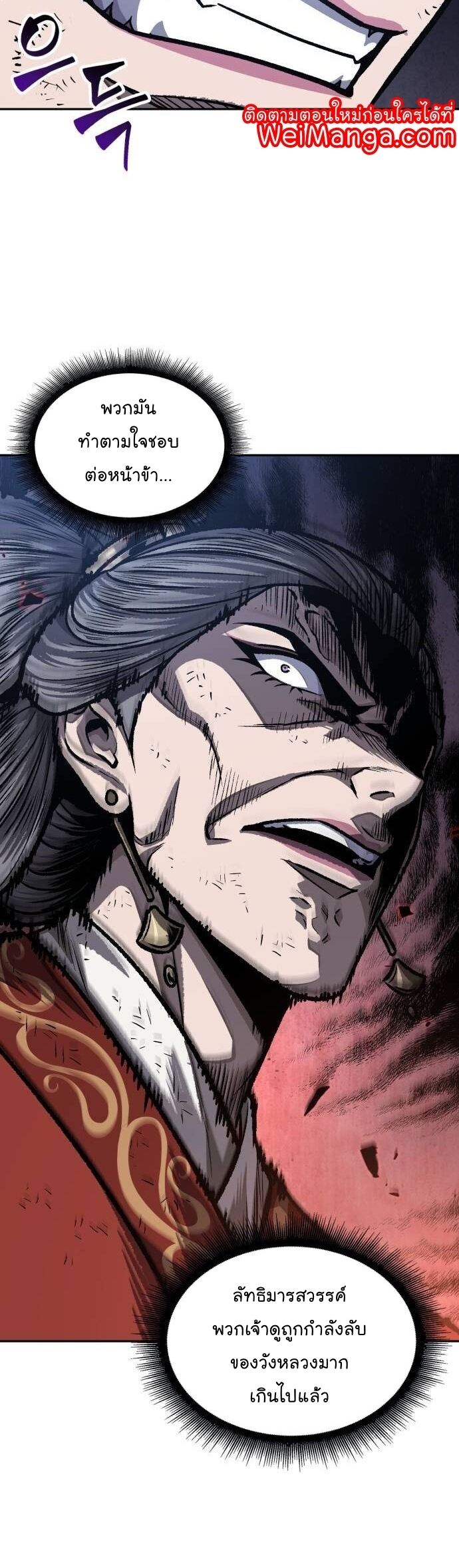 Nano Machine นาโนมาชิน ตอนที่ 195 หน้า 27